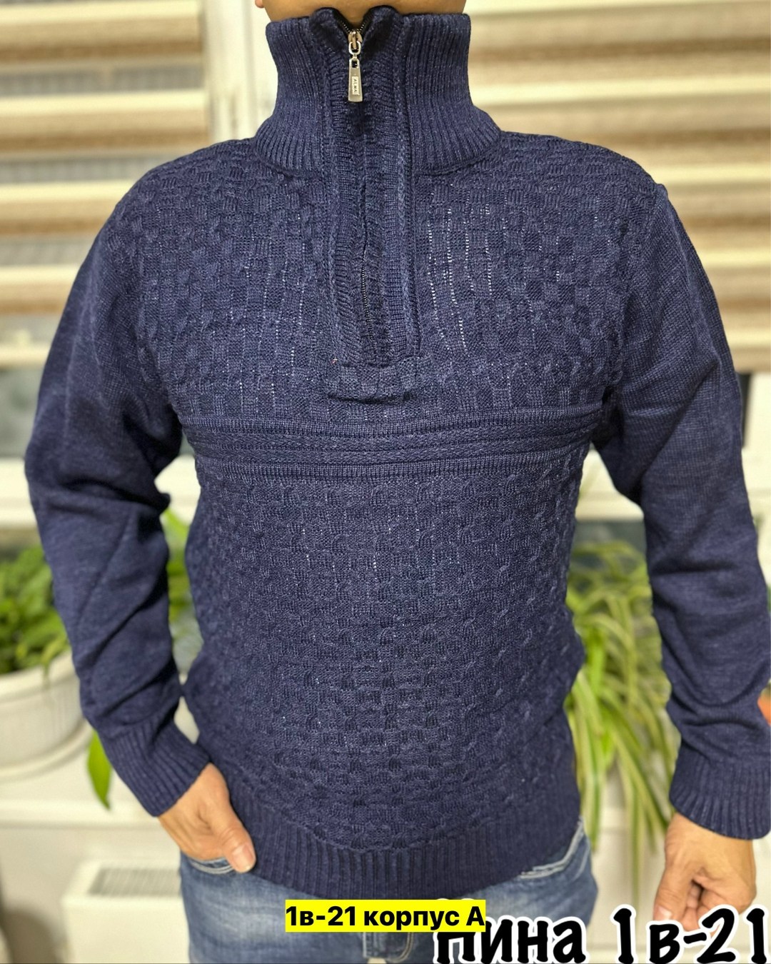 мужской свитер,джемпер мужской,теплая кофта,свитер с горлом,толстовка свитер