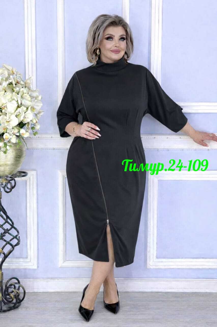 трикотажное платье больших размеров,платье,платье женское больших размеров,нарядное платье,платье женское