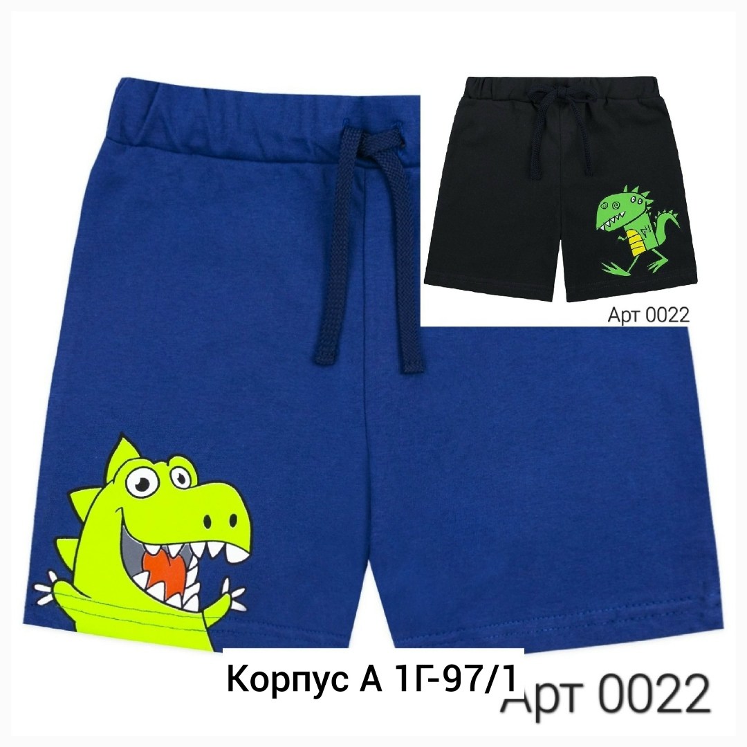шорты трикотажные для мальчика,шорты для мальчик,шорты для детей,шорты детские,шорты детские трикотажные