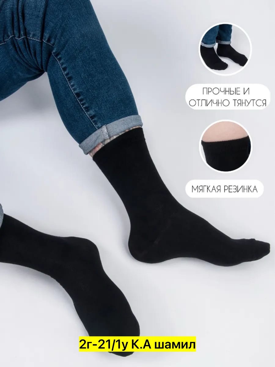 носки мужские,комплект носки мужские,носки черные мужские,носки ланмень мужские,текстилика носки амбер мужские