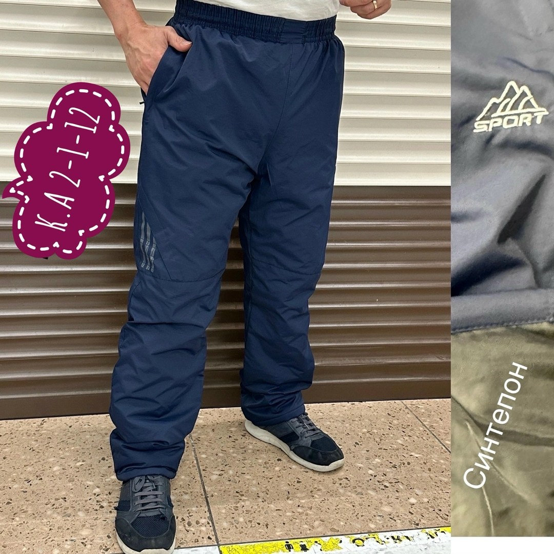 брюки на синтепоне,брюки штаны мужские,штаны мужские,модные штаны мужские,штаны на синтепоне