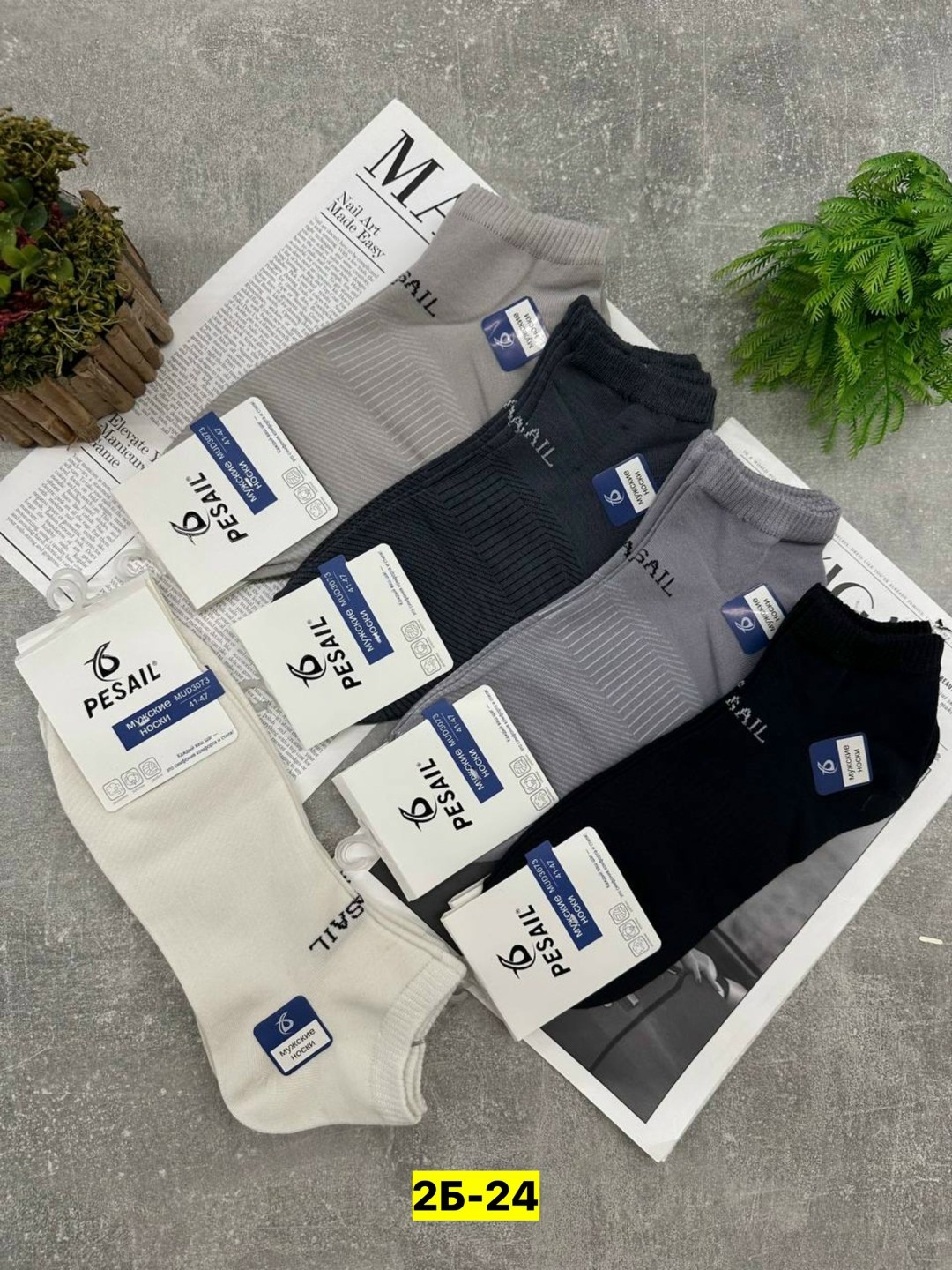 мужские носки,комплект носки мужские,носки мужские набор,носки мужские 10 пар,носки комплект