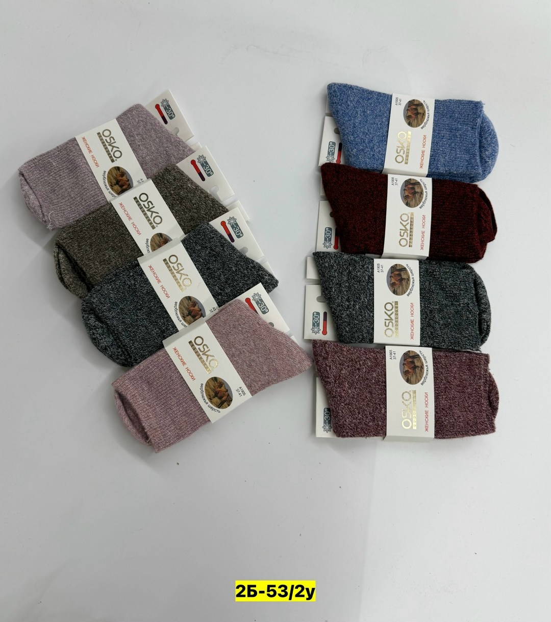 носки женские,носки женские 12 пар,носки женские теплые,носки мужские 2616 верблюжья шерсть,термо-носки
