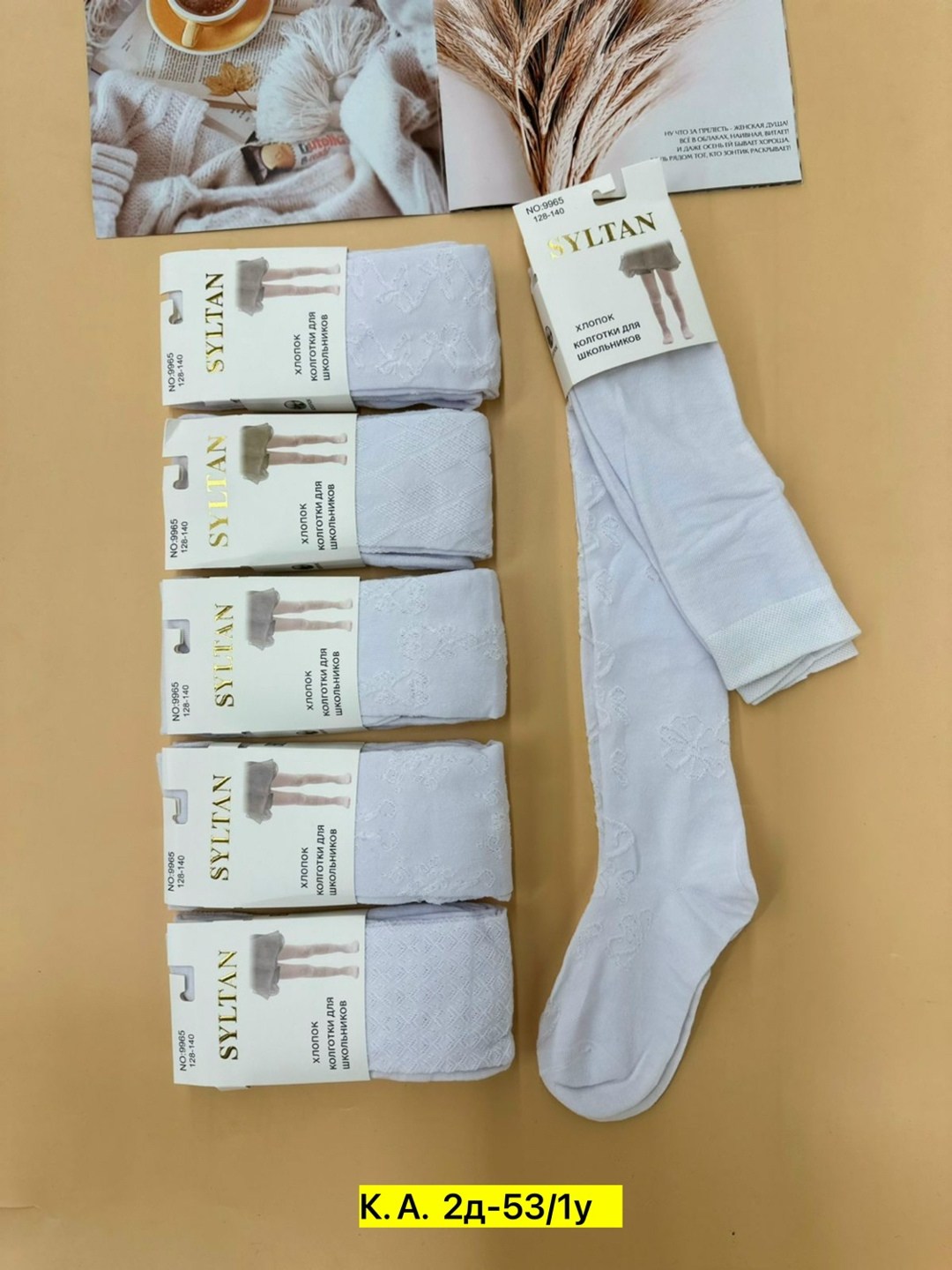 детские колготки,детские колготки белые,колготки девочка,колготы для девочки,хлопковые колготки