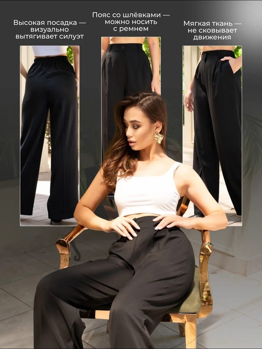 модные брюки палаццо,брюки палаццо,брюки палаццо с завышенной талией,брюки палаццо черные,широкие брюки