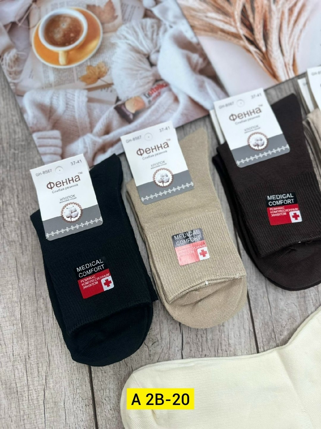 носки пара,носки мужские,женские носки,носки женские 10 пар,носки женские комплект