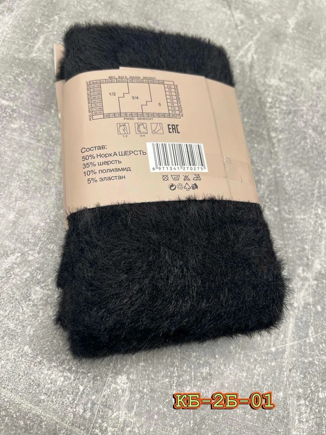 носки женские норка шерсть,носки теплые норка,носки женские теплые норка,носочки,носки норка