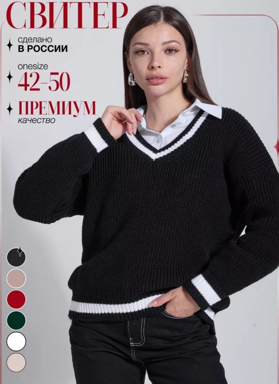 бежевый джемпер,модный джемпер,свитер джемпер женский,повседневный джемпер,женские джемпера