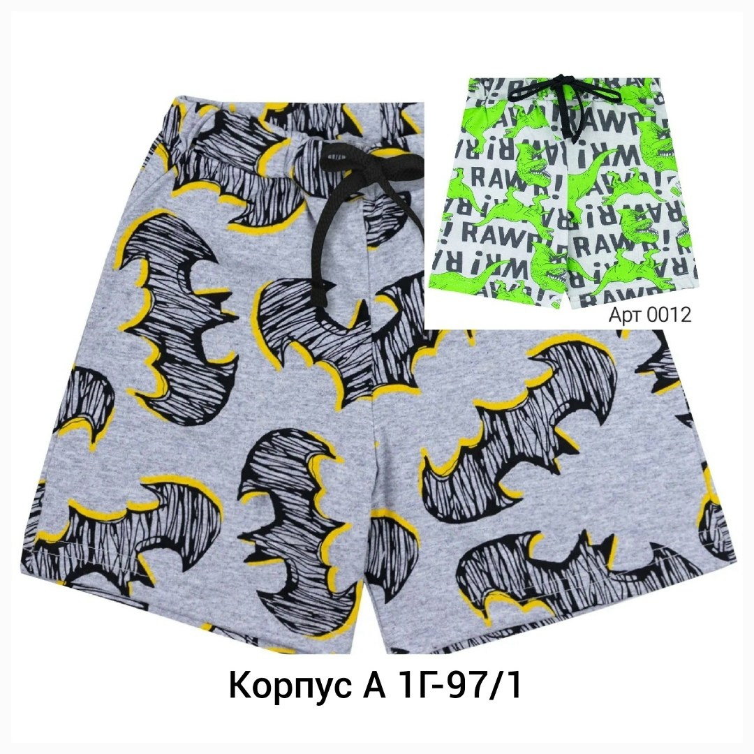 шорты трикотажные для мальчика,шорты для мальчик,шорты для детей,шорты детские,шорты детские трикотажные