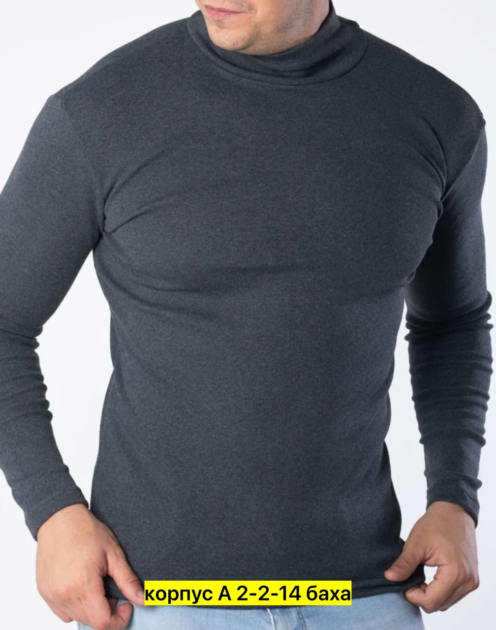 водолазка для мужчин,мужская кофта,водолазка мужская,водолазка,водолазка мужская однотонная