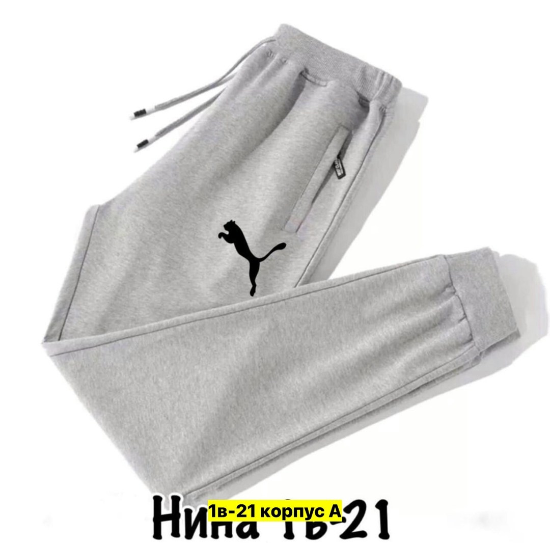 спортивные штаны,брюки спортивные,спортивные брюки puma,мужские спортивные штаны,брюки спортивные для мальчик