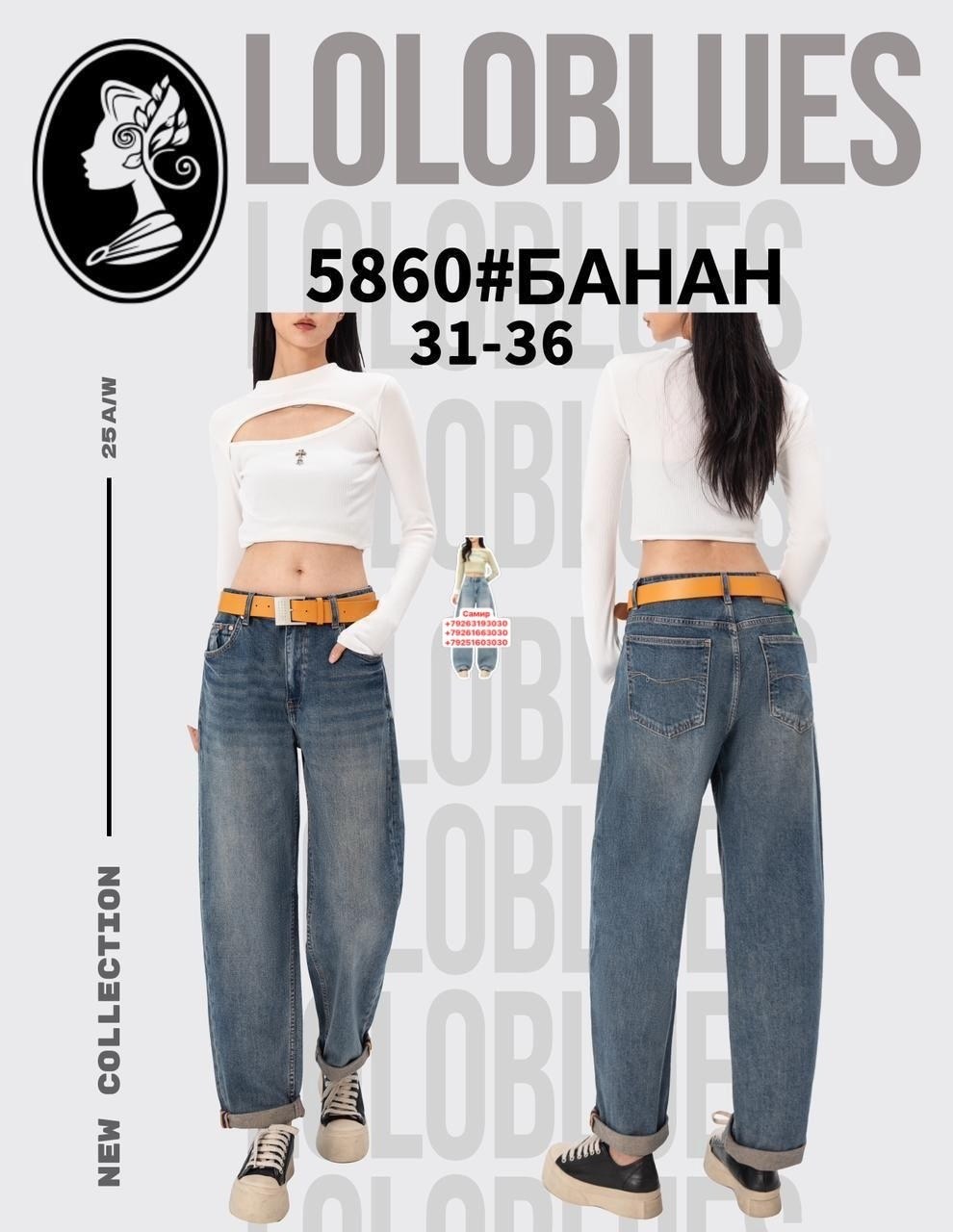 джинсы женские,женские джинсы клеш,женские джинсы широкие,модные джинсы,расклешенные джинсы