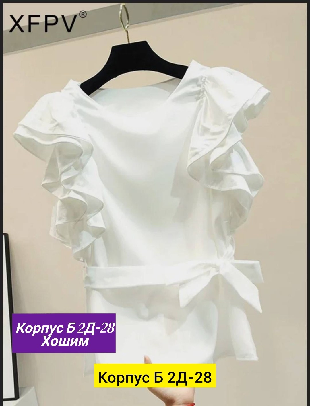 блузка с оборками,женская блузка,стильная блуза,нарядная блузка,блузка с рюшами