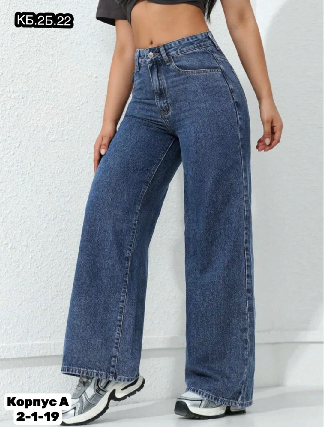 джинсы женские широкие,джинсы широкие,джинсы прямой крой,женские джинсы,джинсы трубы
