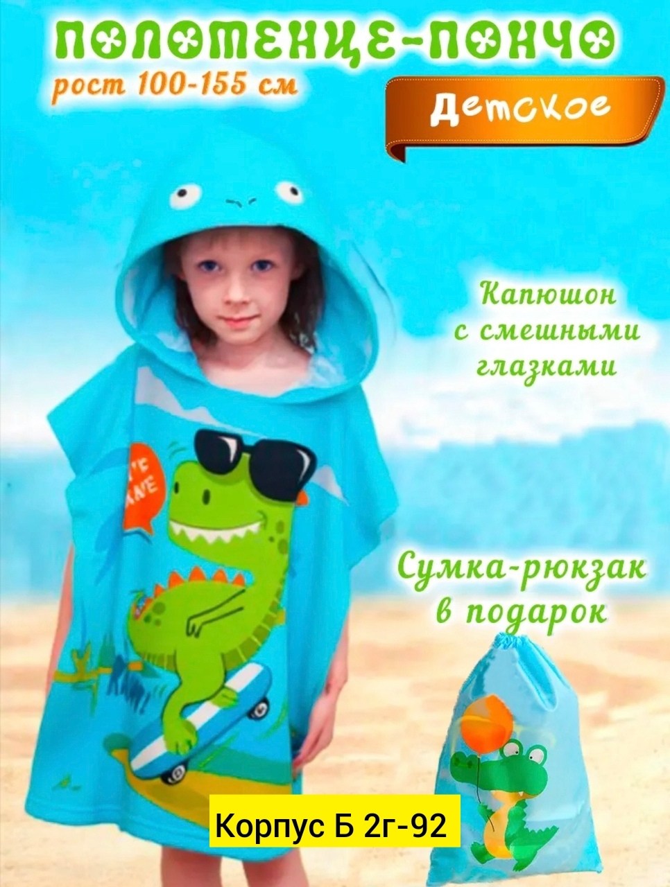 детское полотенце пончо человек паук,полотенце пончо детское с капюшоном,полотенце пончо детское,полотенце детское с капюшоном,пончо полотенце