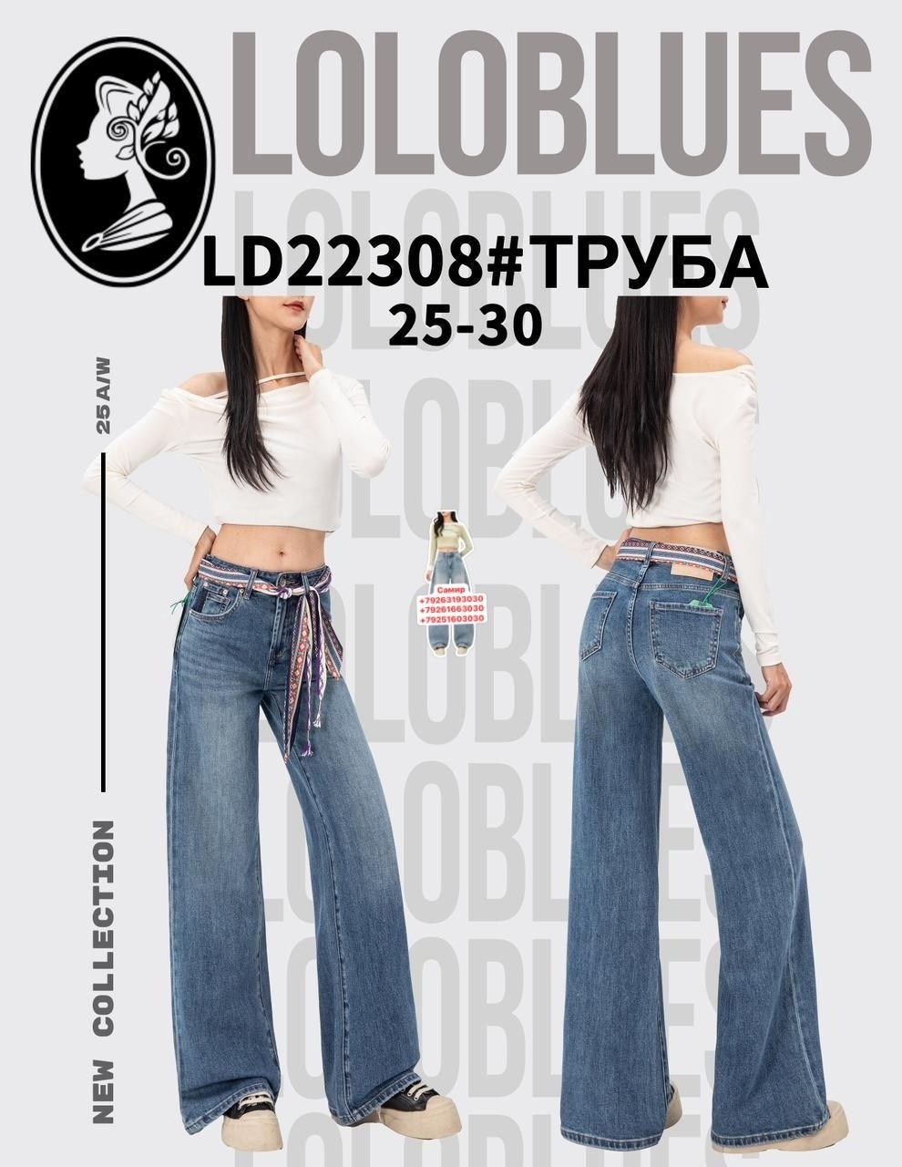 джинсы трубы женские,джинсы женские широкие трубы с высокой посадкой,джинсы трубы,джинсы женские широкие трубы,джинсы широкие с высокой посадкой трубы