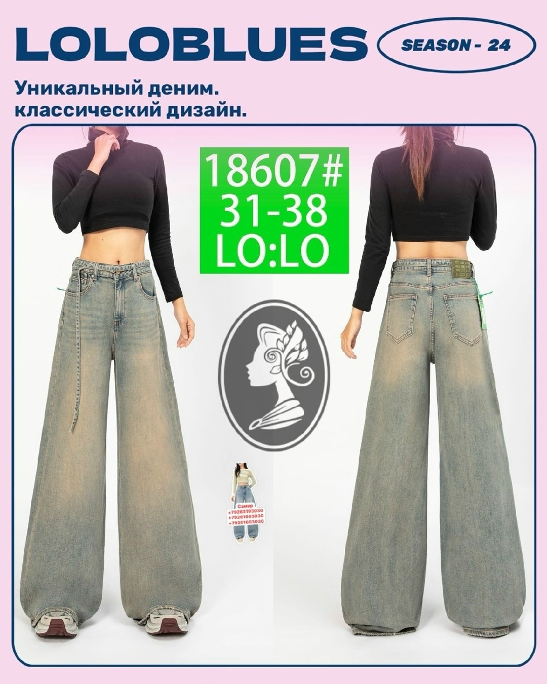 широкие джинсы,широкие джинсы женские,женские джинсы,джинсы с широкими штанинами,джинсы труба