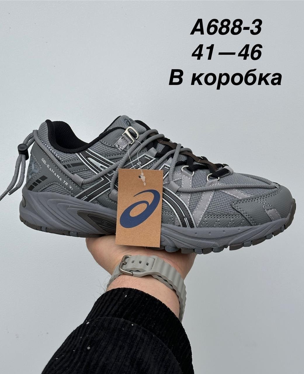 кроссовки asics,кроссовки asics gel kahana,мужские кроссовки asics,кроссовки,кроссовки asics gel