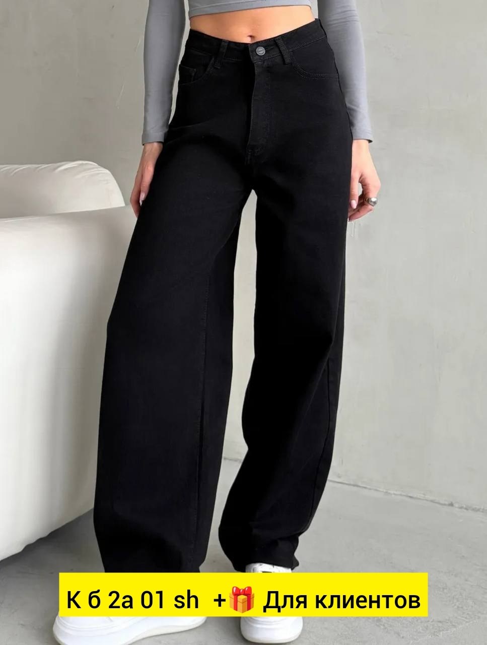 джинсы женские,брюки джинсы,джинсы женские черные,джинсы брюки женские,джинсы мом