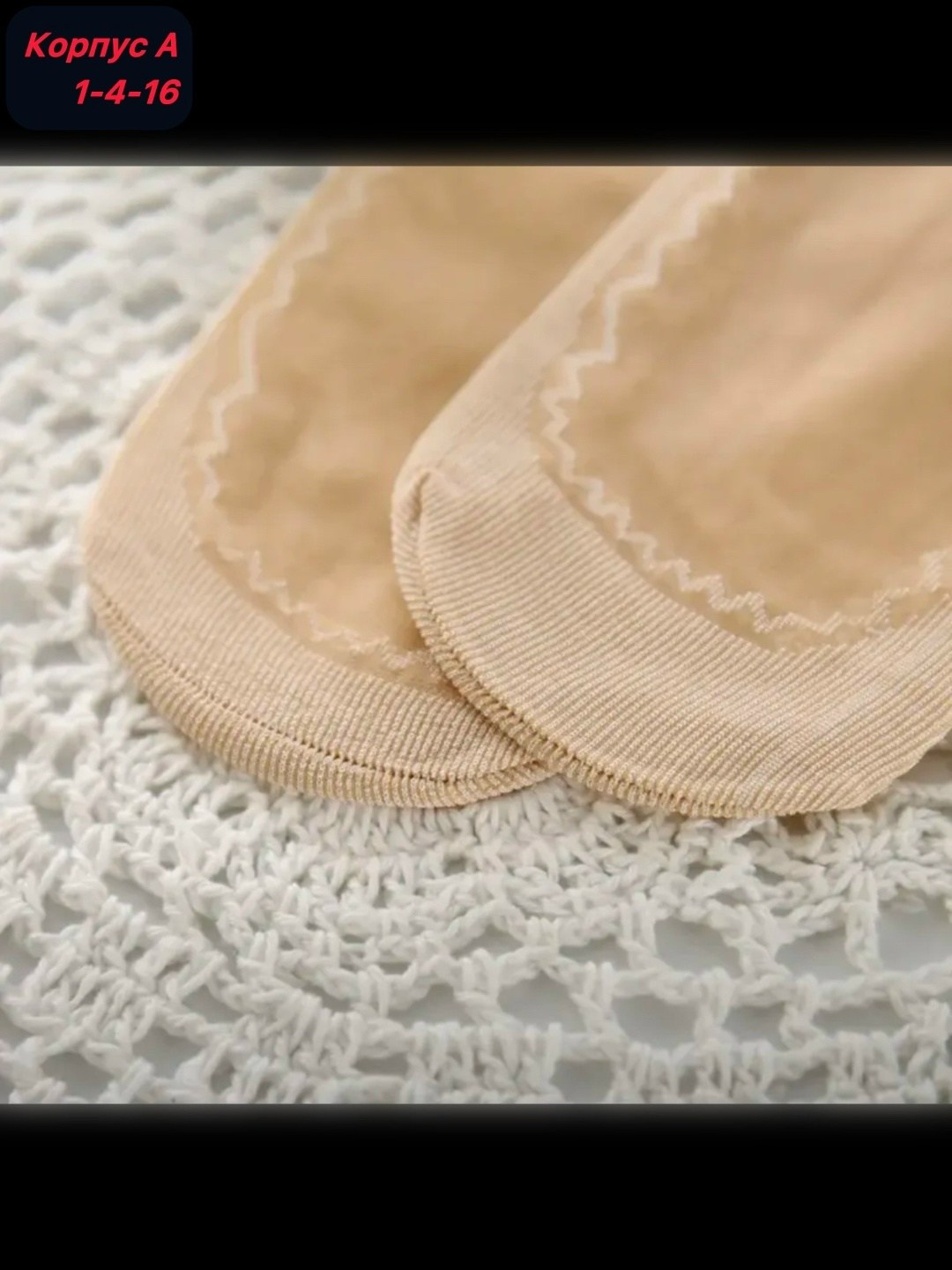 носки капроновые набор 10 пар,носки капроновые женские,носки капроновые набор,носки набор 20 пар короткие капроновые,носки капроновые 10 пар