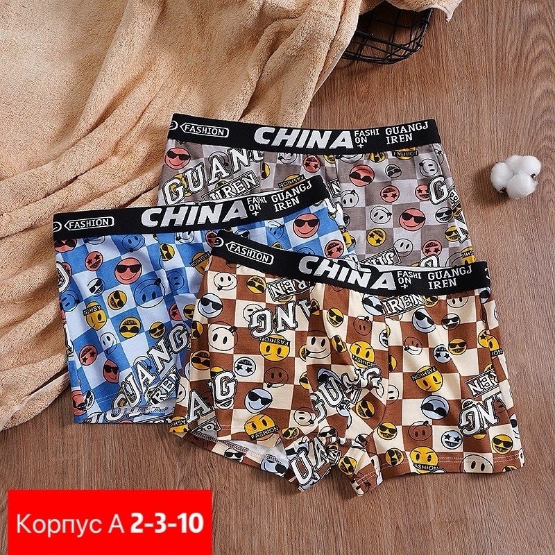 трусы мужские,комплект трусов мужских,sanpao трусы мужские,мужские трусы комплект,комплект трусов