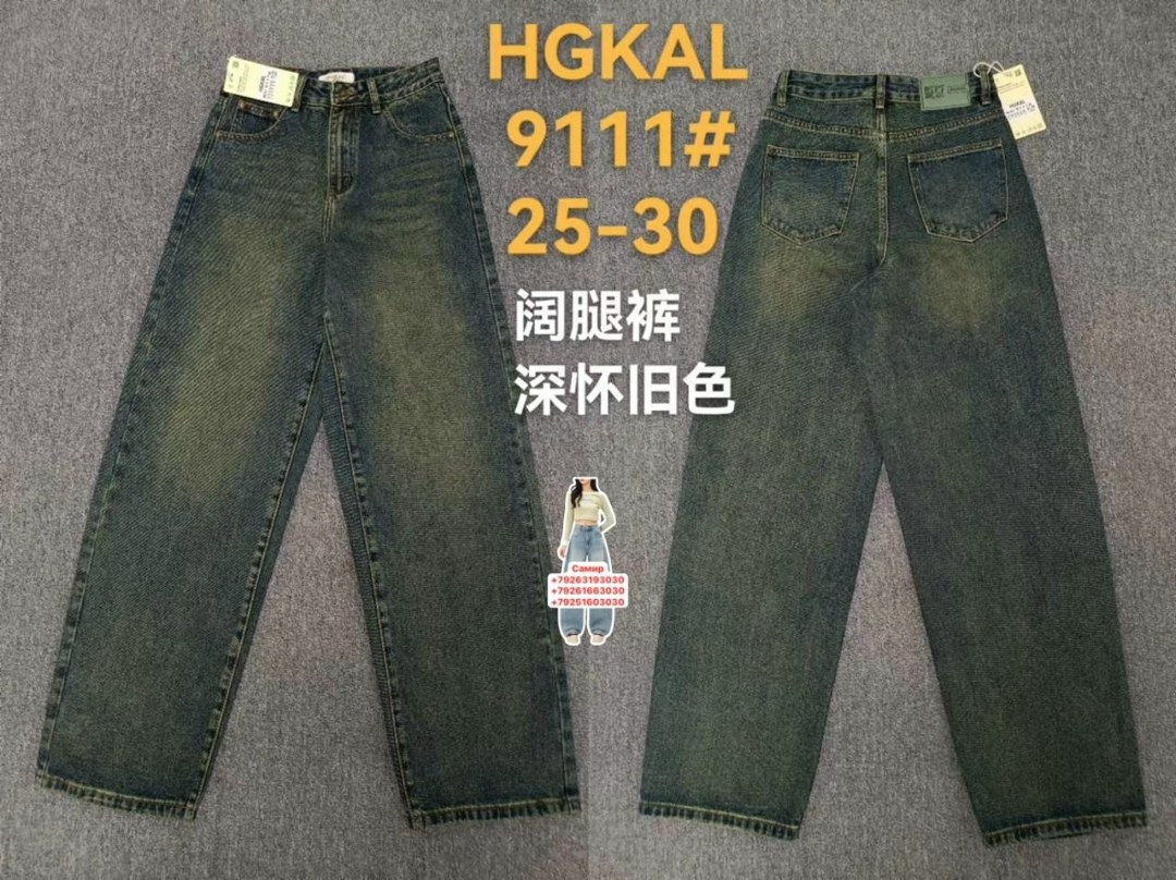 джинсы брюки,джинсы женские,широкие джинсы,джинсы,джинсы джинсы