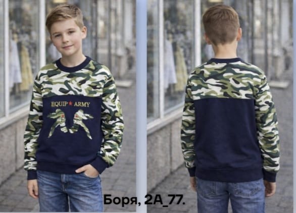 джемпер камуфляж детский,свитшот для мальчиков детский,cвитшот для мальчика,кофта для мальчика,джемпер детский