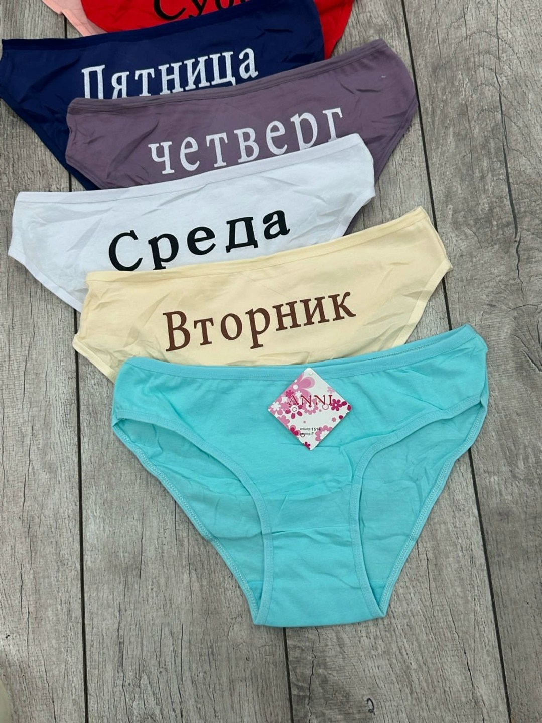 трусы женские неделька,трусы женские 7 шт разного цвета,комплект трусов неделька,трусы неделька,трусы женские 7 шт