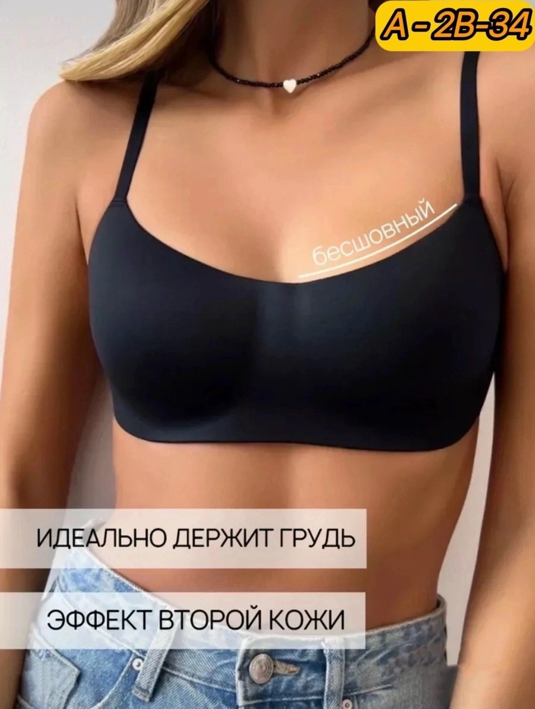 бюстгальтер,бесшовный бюстгальтер,бюстгальтер нижнее белье,бюстгальтер для женщин,бюстгальтер пуш-ап