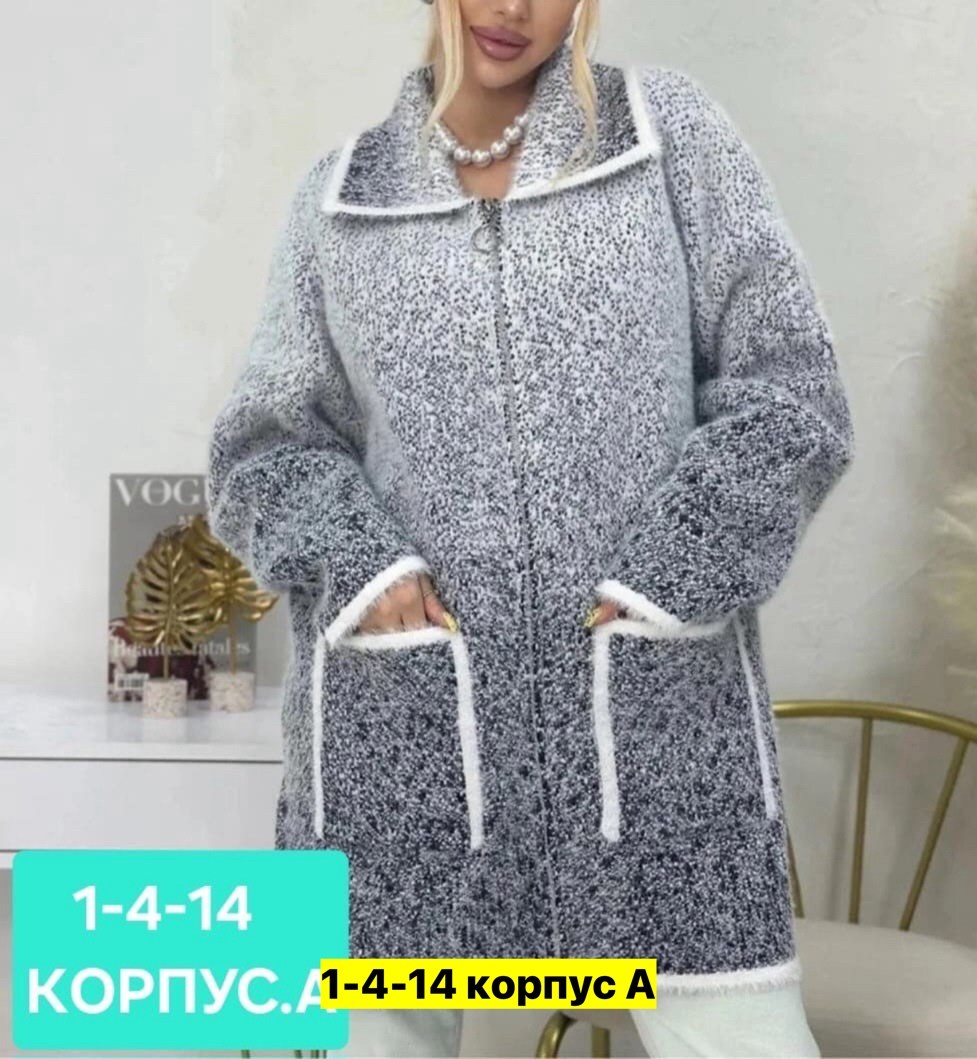 кардиган больших размеров на молнии,кардиган ангора,кардиган,кофта кардиган,женские кардиганы