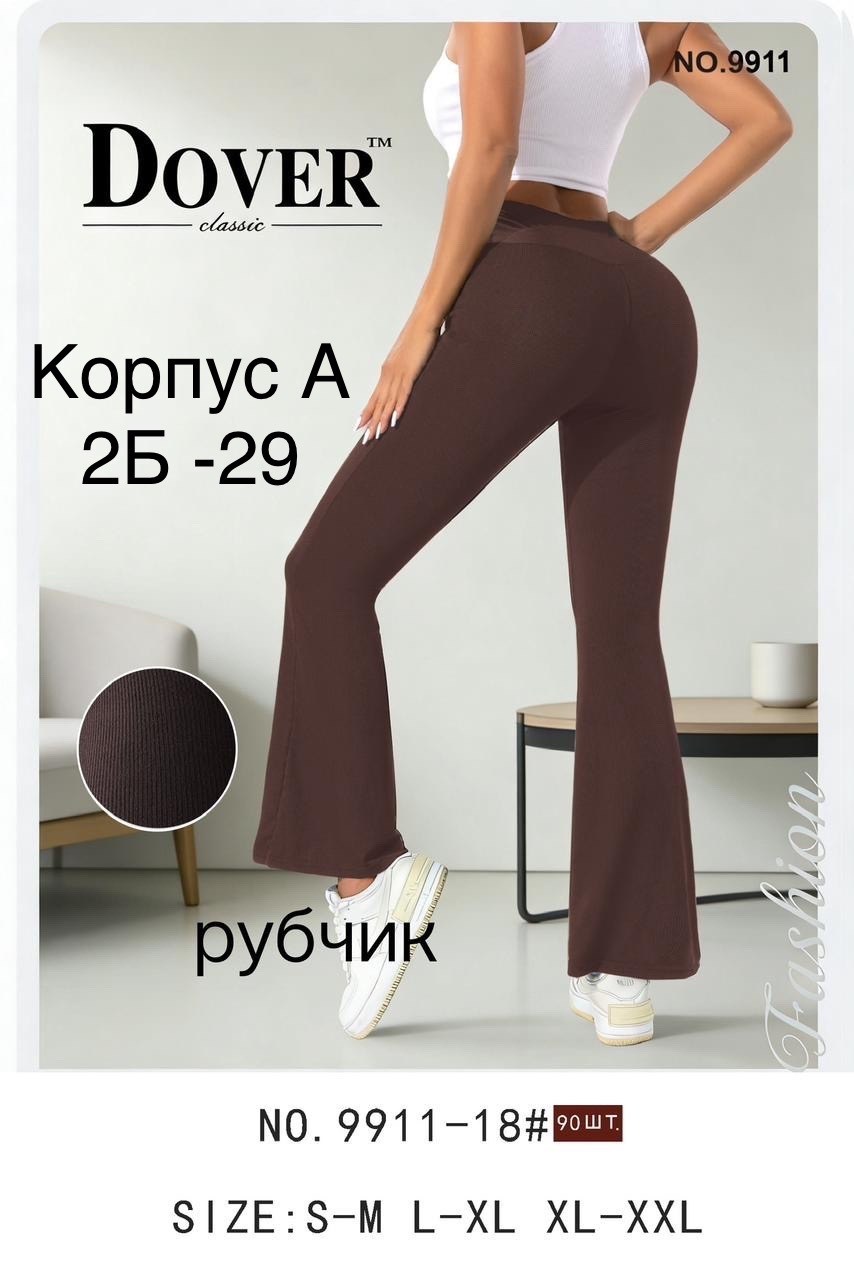 легинсы женские,лосины клеш,женский брюки,клеш брюки,леггинсы женские с завышенной талией