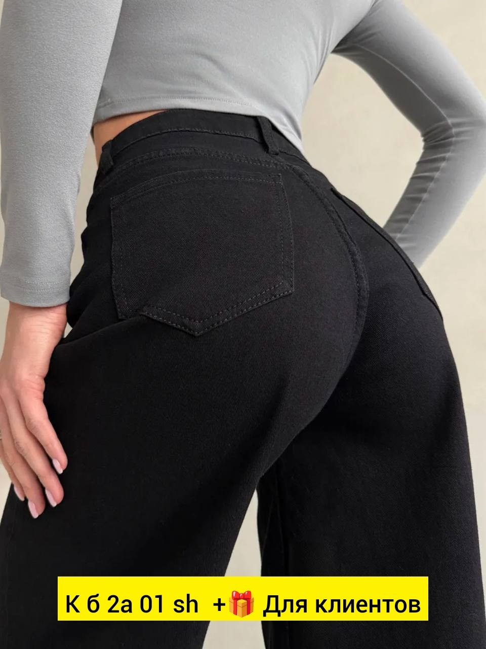 джинсы женские,брюки джинсы,джинсы женские черные,джинсы брюки женские,джинсы мом