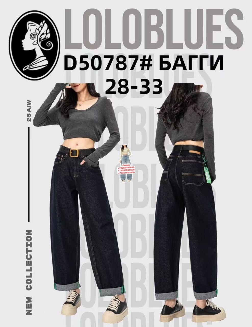 джинсы женские,женские джинсы клеш,женские джинсы широкие,модные джинсы,расклешенные джинсы