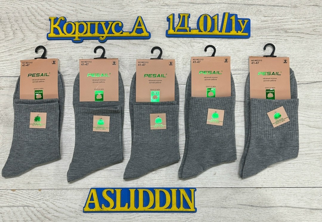 мужские носки,мужские носки классические,носки мужские 10 пар,носки мужские средние,комплект носки мужские