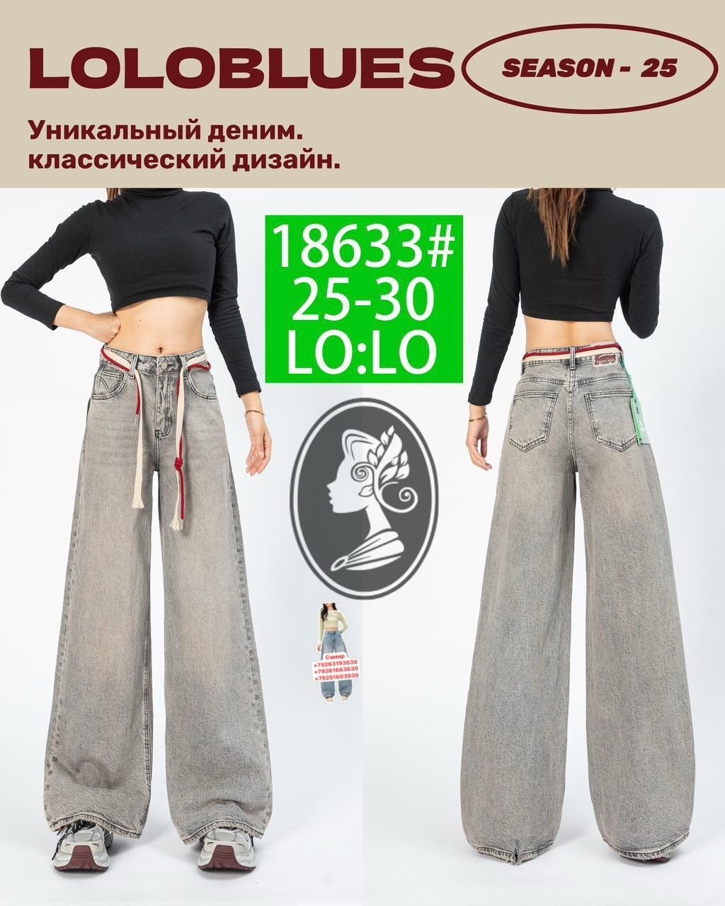 широкие женские джинсы,джинсы широкие,джинсы женские,джинсы багги,джинсы брюки