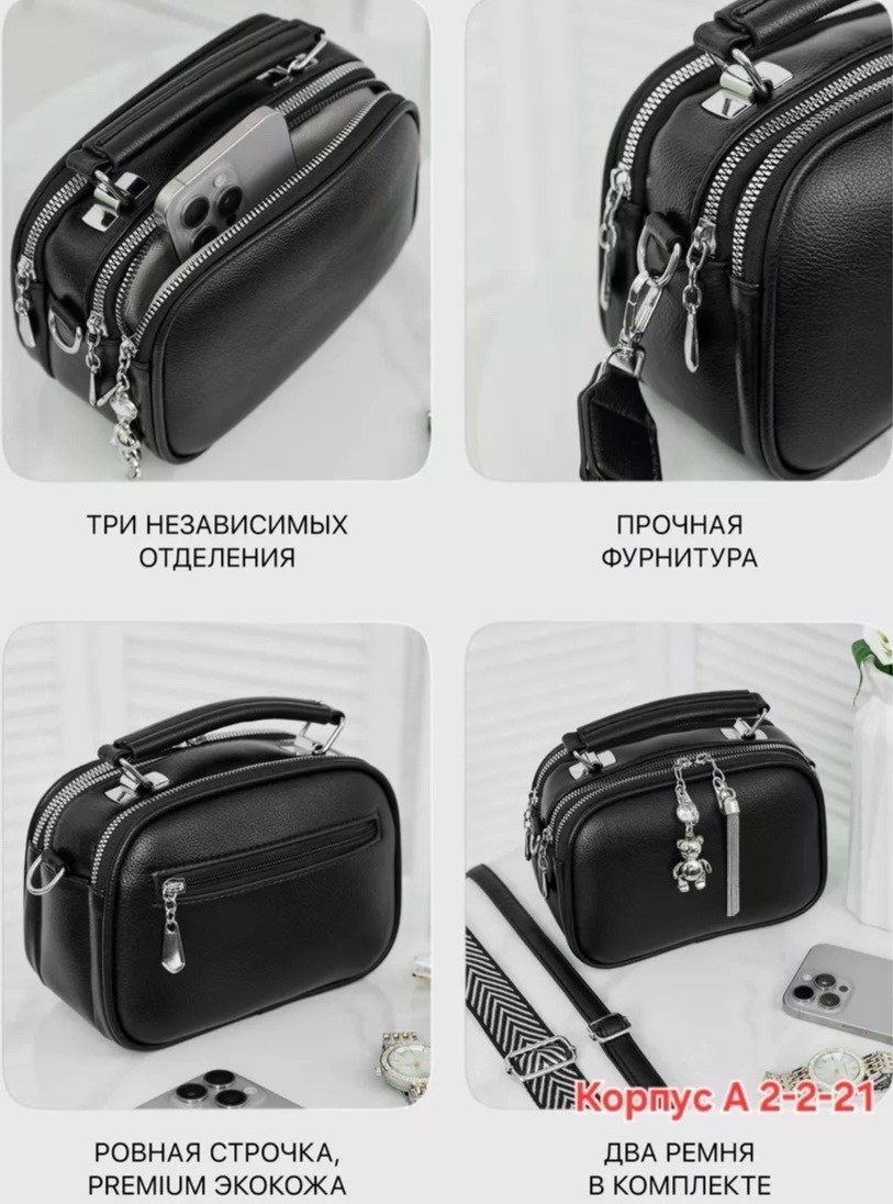 сумка с замком,сумка,сумка кросс-боди через плечо маленькая черная,сумки на плечо,сумка кросс-боди женская