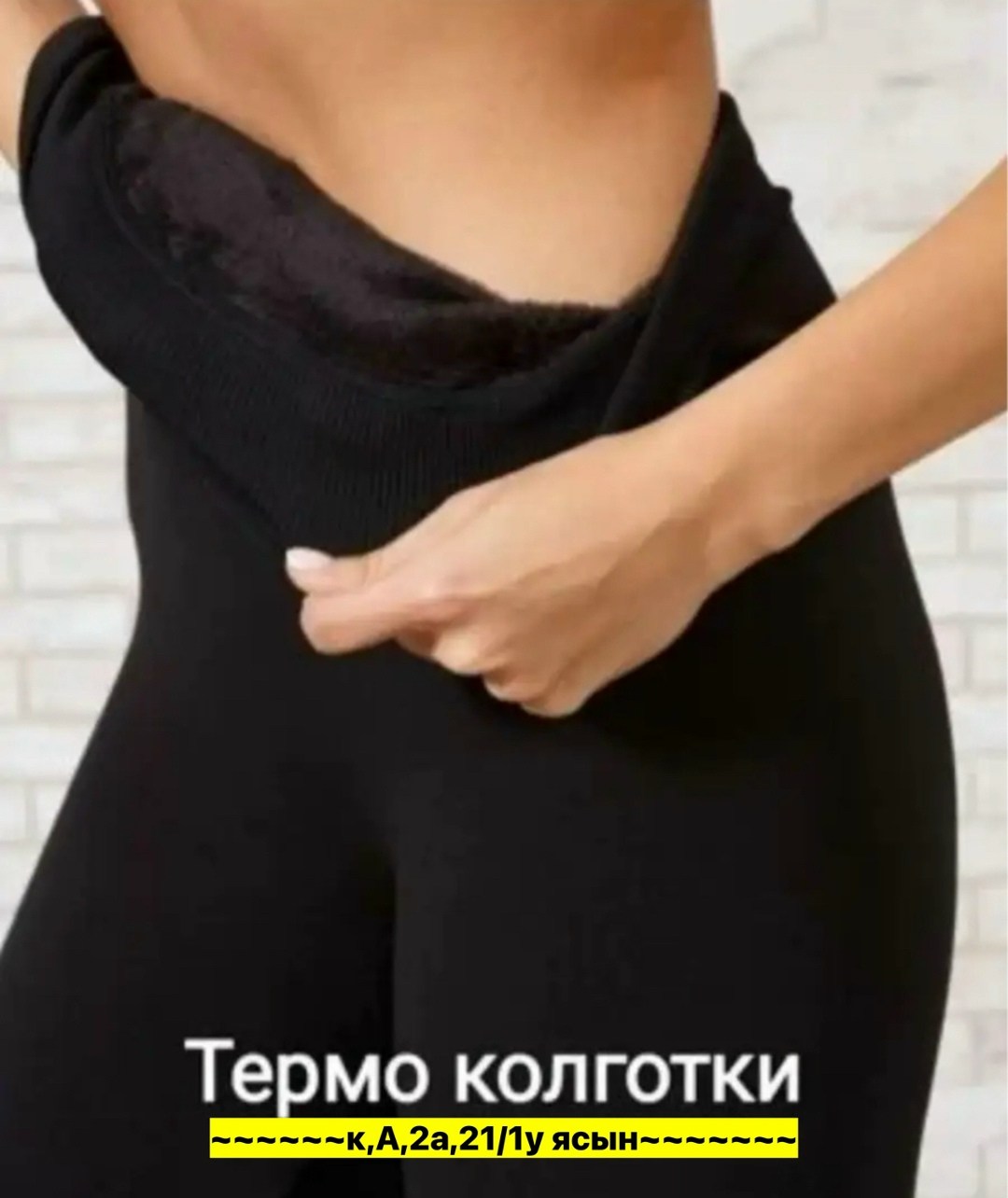 леггинсы утеплённые на меху,легинсы женские,леггинсы утепленные зимние со штрипками лосины на меху alina,тёплые колготки,лосины женские