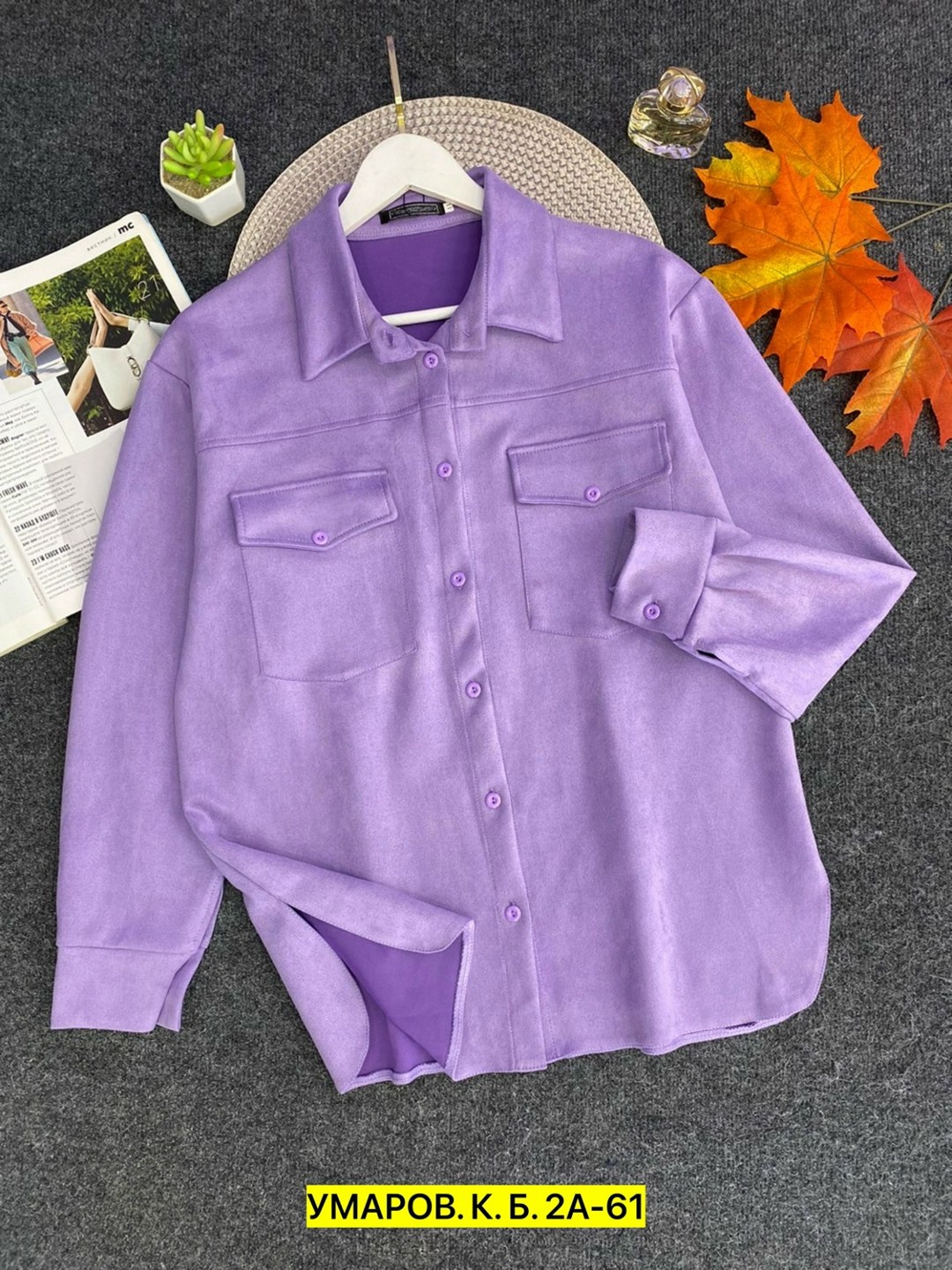 вельветовая рубашка женская,рубашка женская,рубашка вельветовая,вельветовая рубашка оверсайз больших размеров,рубашка фиолетовая