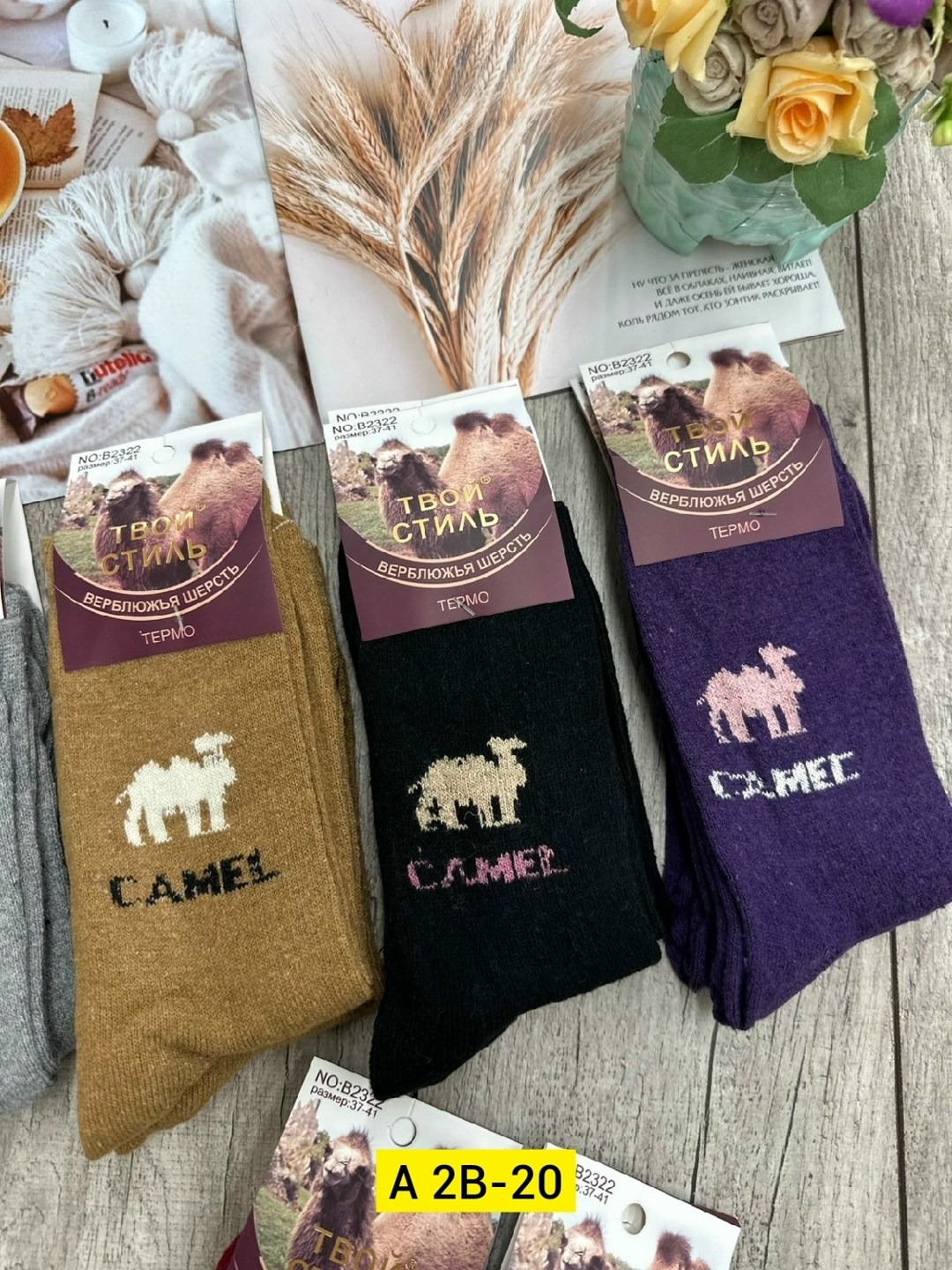 комплект мужских термо носки с верблюжьей шерстью и ангорой фирмы - твой стиль (береза),носки мужские верблюжья шерсть,мужские носки из верблюжьей шерсти,носки из верблюжьей шерсти,комплект 6 пар терм