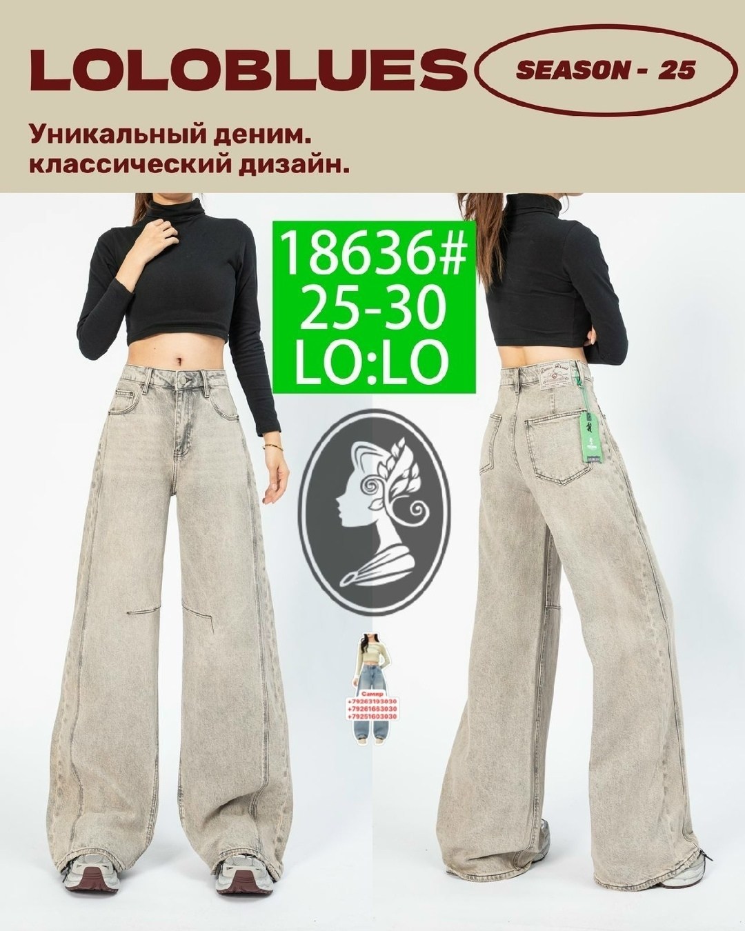 широкие джинсы,широкие джинсы женские,женские джинсы,джинсы с широкими штанинами,джинсы труба