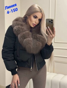 Верхняя одежда