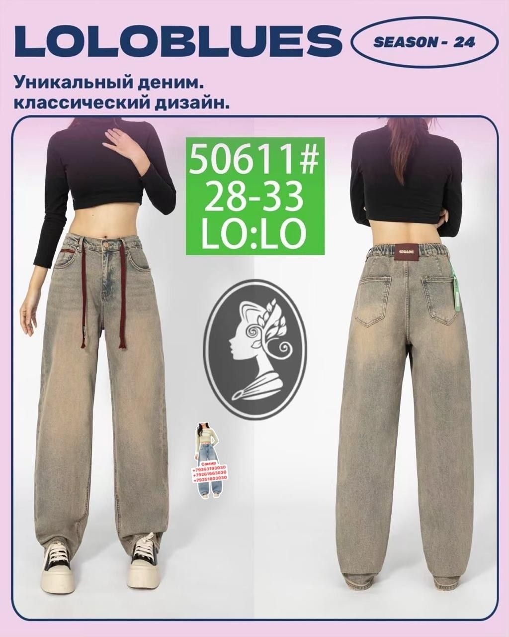 брюки джинсы,женские джинсы,джинсы из хлопка,джинсы брюки женские,широкие джинсы