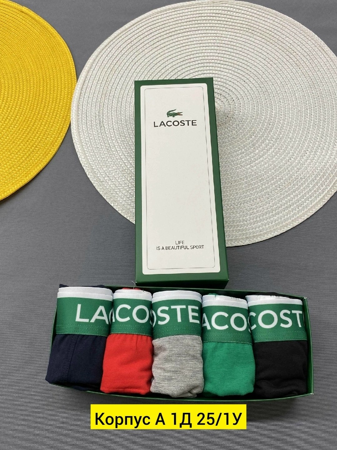 комплект трусов боксеры lacoste,трусы мужские боксеры набор 5 шт lacoste,набор мужских трусов lacoste,трусы мужские lacoste,трусы мужские боксеры набор подарок брендовые