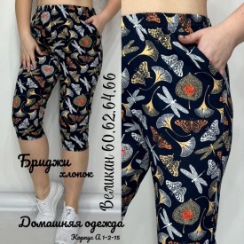 Домашняя одежда