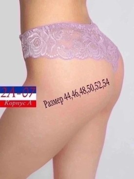 Нижнее белье