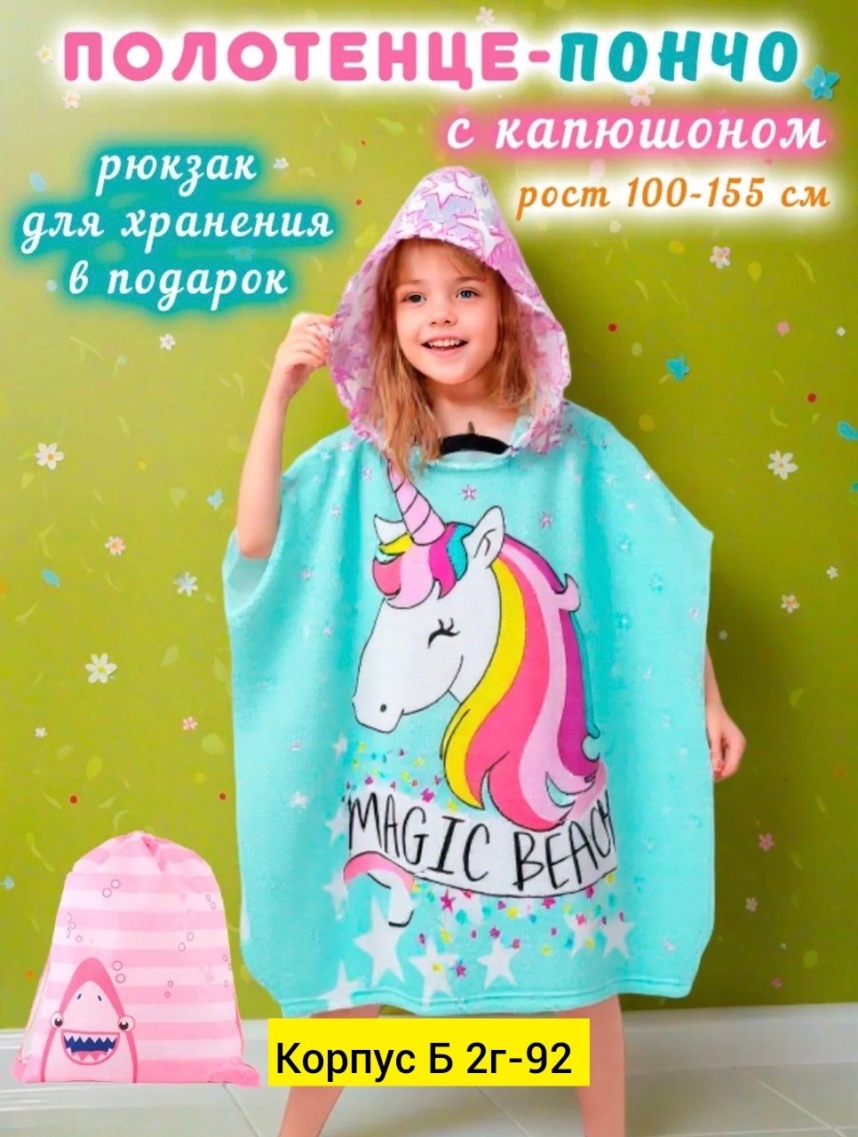 детское полотенце пончо человек паук,полотенце пончо детское с капюшоном,полотенце пончо детское,полотенце детское с капюшоном,пончо полотенце