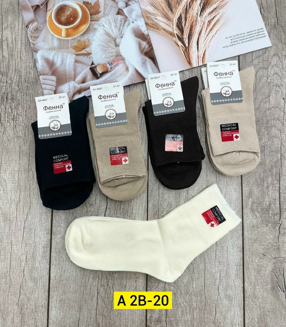 носки пара,носки мужские,женские носки,носки женские 10 пар,носки женские комплект