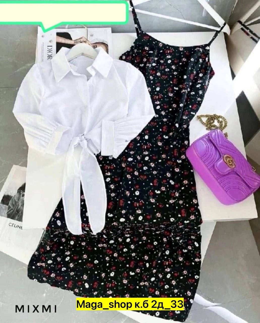 платье сарафан с рубашкой,сарафан с рубашкой,комплект сарафан и рубашка,костюм с юбкой женский,платье с рубашкой