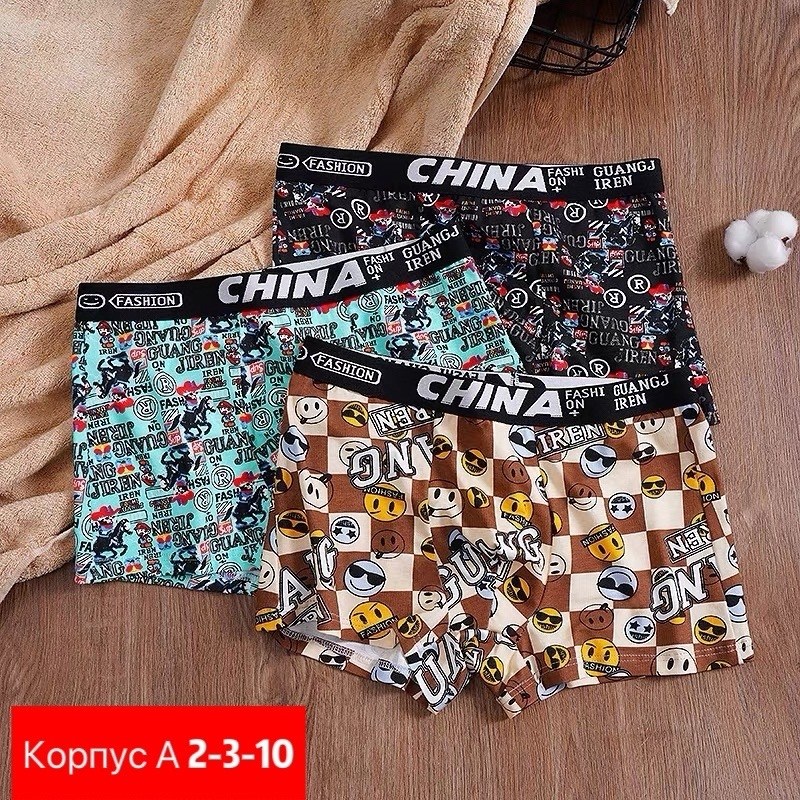 трусы мужские,комплект трусов мужских,sanpao трусы мужские,мужские трусы комплект,комплект трусов