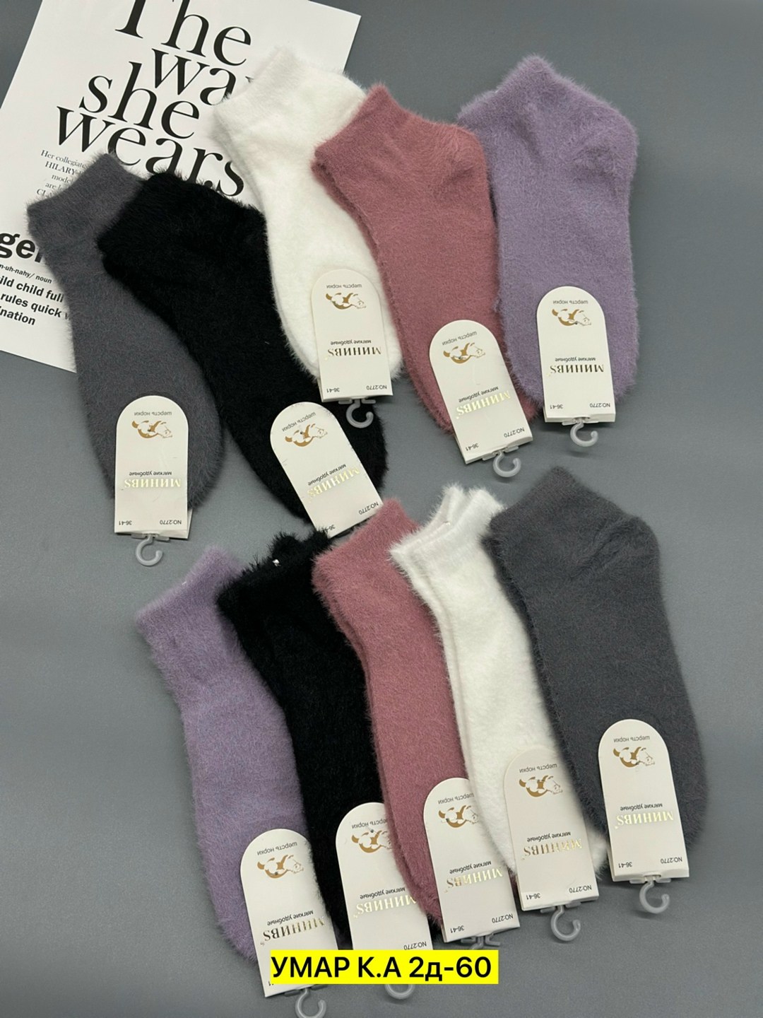 термоноски женские ангора норка однотонные арт. 2680,носки женские пушистые из норки термо "лучшие",женские носки норка,носки женские теплые,носки женские